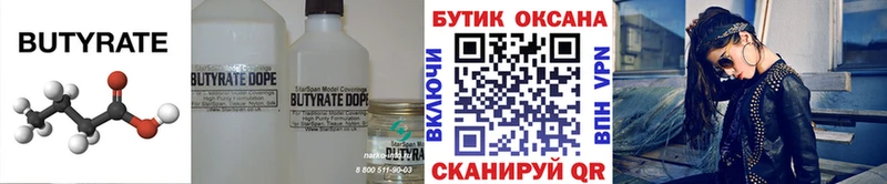 где продают   Кимры  Бутират жидкий экстази 