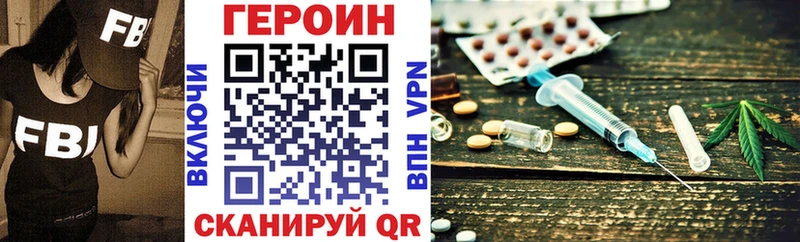ГЕРОИН белый  наркошоп  Кимры 