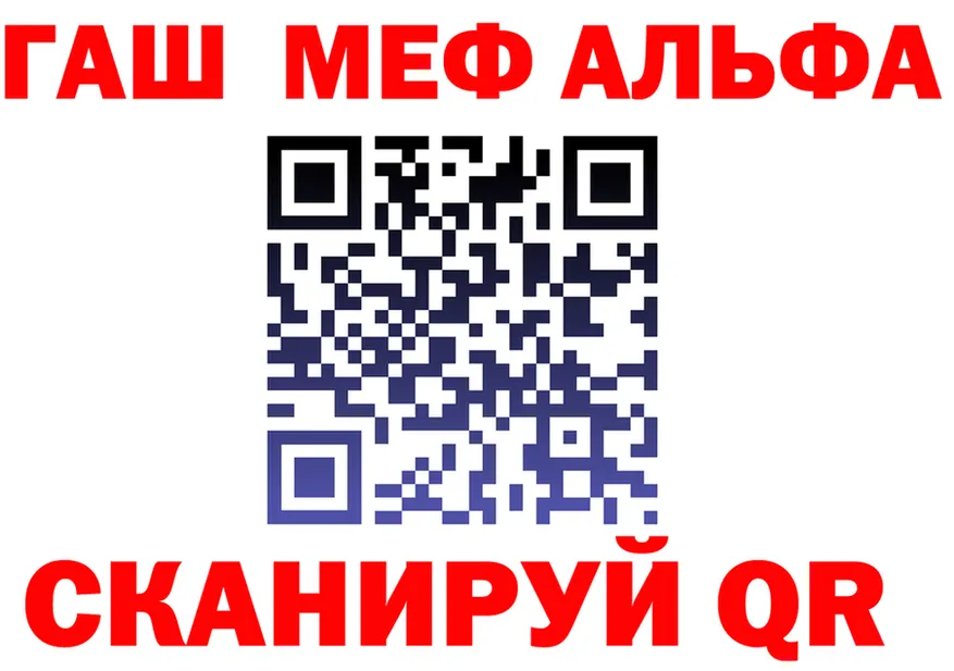 ГАШ Ice-O-Lator ссылки мориарти гидра Кимры